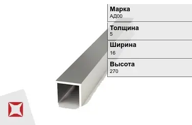 Алюминиевый профиль анодированный АД00 5х16х270 мм ГОСТ 8617-81 в Караганде