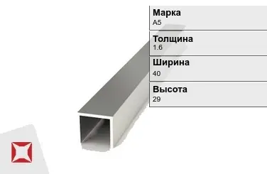 Алюминиевый профиль для перегородок А5 1.6х40х29 мм ГОСТ 8617-81 в Караганде