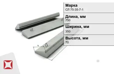 Ступени лестничные СЛ 75-35-7-1 750x350x70 мм в Караганде