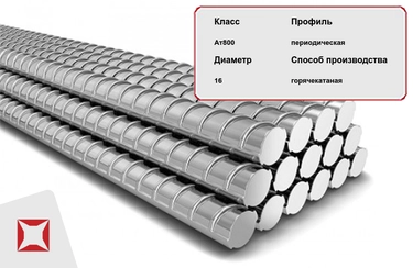 Арматура стальная Ат-V (Ат800) 20ГС2 16 мм ТУ 14-1-5254-94 в Караганде