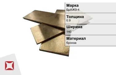 Бронзовая полоса 0,9х140 мм БрАЖ9-4  в Караганде