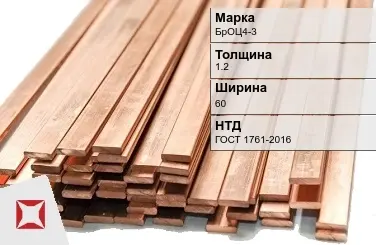 Бронзовая шина 1,2х60 мм БрОЦ4-3 ГОСТ 1761-2016 в Караганде