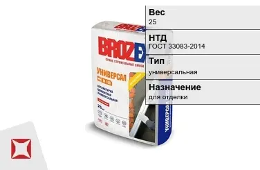 Штукатурка Brozex 25 кг для стен в Караганде