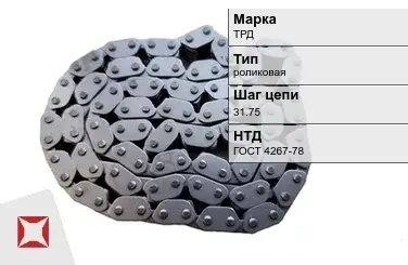 Цепь металлическая без покрытия х31.75 мм ТРД ГОСТ 4267-78 в Караганде