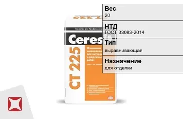 Штукатурка Ceresit 20 кг для стен в Караганде