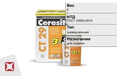 Штукатурка Ceresit 5 кг цементная в Караганде