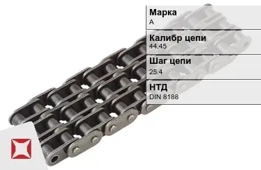 Цепь металлическая пластинчатая 44.45х25.4 мм А DIN 8188 в Караганде