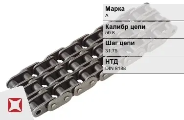 Цепь металлическая пластинчатая 50.8х31.75 мм А DIN 8188 в Караганде