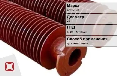 Чугунная труба безраструбная СЧ12-28 25 мм ГОСТ 1816-76 в Караганде