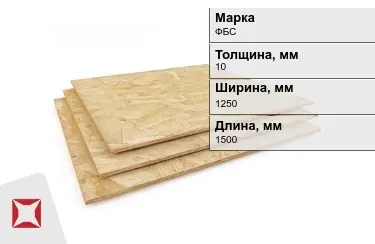 Фанера бакелитовая ФБС 10х1250х1500 мм ГОСТ 11539-2014 в Караганде