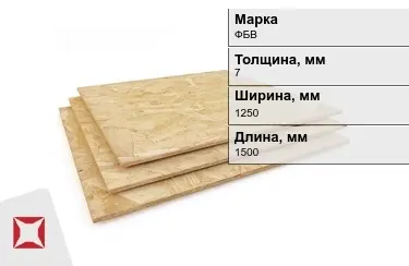 Фанера бакелитовая ФБВ 7х1250х1500 мм ГОСТ 11539-2014 в Караганде