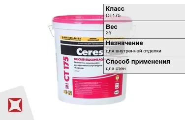 Декоративная штукатурка Ceresit CT175 25 кг для стен в Караганде