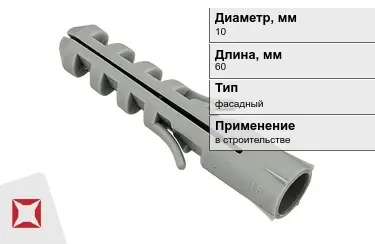 Дюбель фасадный 10x60 мм в Караганде