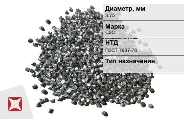 Дробь свинцовая 3,75 мм С2С ГОСТ 7837-76    в Караганде