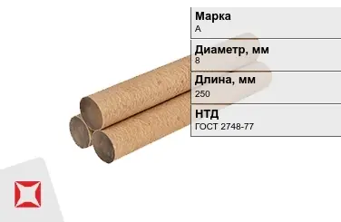 Эбонит стержневой А 8x250 мм ГОСТ 2748-77 в Караганде