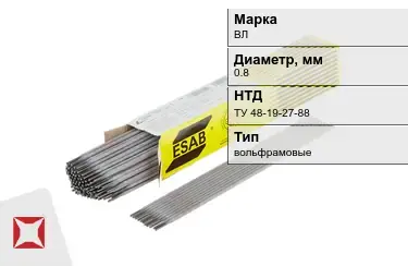 Электроды вольфрамовые ВЛ 0,8 мм ТУ 48-19-27-88 в Караганде