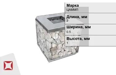 Габионы ЦАММП 2x0,5x1 мм ГОСТ Р 52132-2003 в Караганде