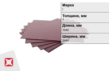 Гетинакс листовой электротехнический I 1x1040x2440 мм ГОСТ 2718-74 в Караганде