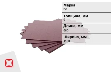 Гетинакс листовой фольгированный ГФ 5x980x1180 мм ГОСТ 10316-78 в Караганде