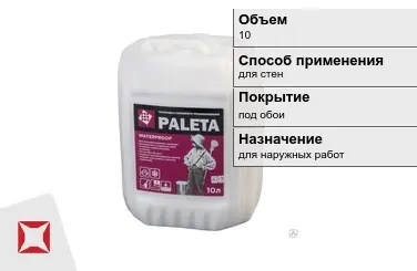 Грунтовка Paleta 10 л для внутренних работ в Караганде