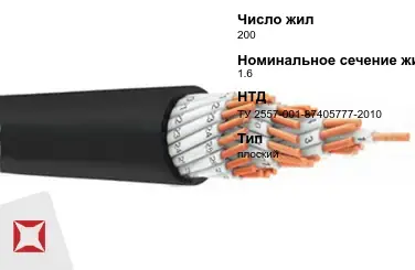 Рукав плоскосворачиваемый 200 мм 1,6 МПа ТУ 2557-001-87405777-2010 в Караганде