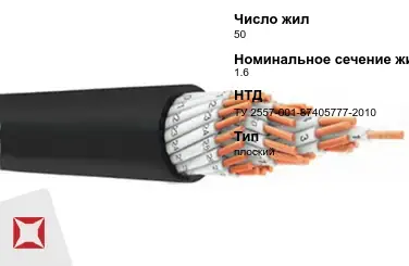 Рукав плоскосворачиваемый 50 мм 1,6 МПа ТУ 2557-001-87405777-2010 в Караганде