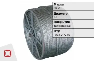 Стальной канат авиационный ЛК-О 5.6 мм ГОСТ 2172-80 в Караганде