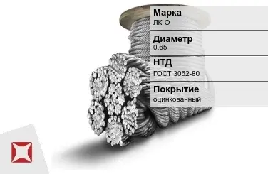 Стальной канат грозозащитный ЛК-О 0.65 мм ГОСТ 3062-80 в Караганде