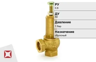 Клапан предохранительный для водонагревателя Watts 50 мм ГОСТ 12532-88 в Караганде