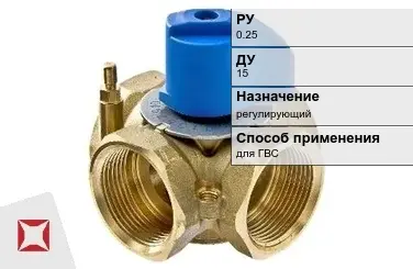 Клапан смесительный четырехходовой ESBE 15 мм ГОСТ 12893-2005 в Караганде