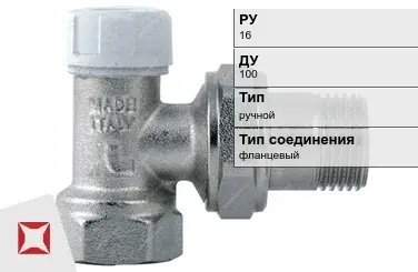 Клапан запорно-регулирующий для радиатора Руст 100 мм ГОСТ 12893-2005 в Караганде