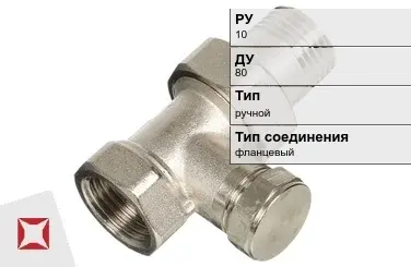 Клапан запорно-регулирующий для радиатора Руст 80 мм ГОСТ 12893-2005 в Караганде