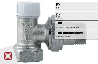 Клапан запорно-регулирующий фланцевый Regada 500 мм ГОСТ 5761-2005 в Караганде