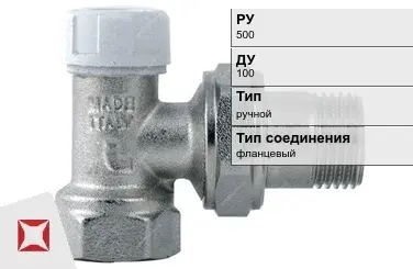 Клапан запорно-регулирующий фланцевый Руст 100 мм ГОСТ 12893-2005 в Караганде