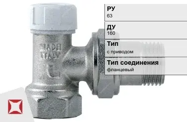 Клапан запорно-регулирующий односедельный Danfoss 160 мм ГОСТ 12893-2005 в Караганде