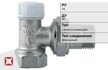 Клапан запорно-регулирующий односедельный Regada 50 мм ГОСТ 12893-2005 в Караганде