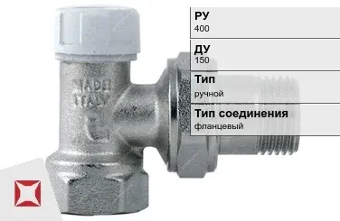 Клапан запорно-регулирующий ручной Regada 150 мм ГОСТ 12893-2005 в Караганде