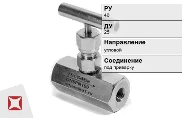 Клапан запорный для радиатора Zetkama 25 мм ГОСТ 9697-87 в Караганде