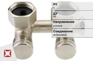 Клапан запорный фланцевый Zetkama 40 мм ГОСТ 9697-87 в Караганде