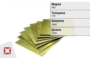 Латунная плита 120х1600х3300 мм Л63 ГОСТ 2208-2007 в Караганде