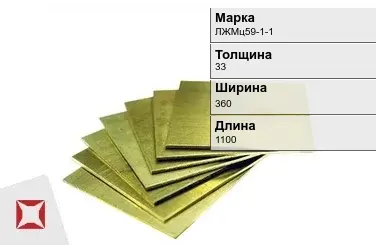 Латунная плита 33х360х1100 мм ЛЖМц59-1-1 ГОСТ 2208-2007 в Караганде