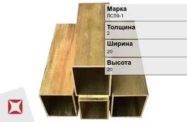 Латунный профиль декоративный 2х20х20 мм ЛС59-1 ГОСТ 15527-2004 в Караганде