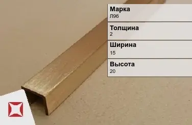 Латунный профиль общего назначения 2х15х20 мм Л96 ГОСТ 15527-2004 в Караганде