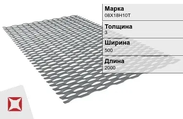 Лист ПВЛ 08Х18Н10Т 3х500х2000 мм в Караганде