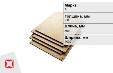 Эбонит листовой А 0,8x500x1000 мм ГОСТ 2748-77 в Караганде