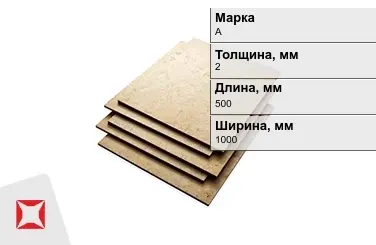 Эбонит листовой А 2x500x1000 мм ГОСТ 2748-77 в Караганде