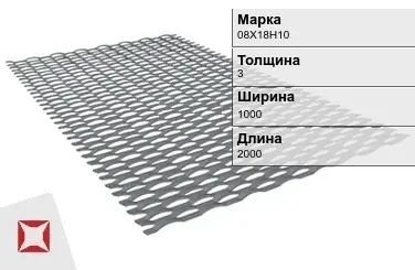 Лист ПВЛ 08Х18Н10 3х1000х2000 мм в Караганде