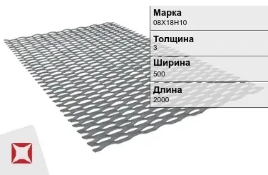 Лист ПВЛ 306 08Х18Н10 3х500х2000 мм в Караганде