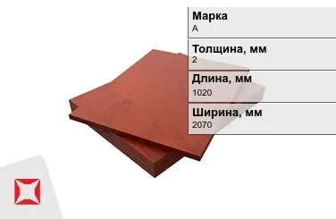 Текстолит листовой А 2x1020x2070 мм ГОСТ 5-78 в Караганде