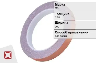 Медная лента для пайки М3 0,65х900 мм ГОСТ 1173-2006 в Караганде